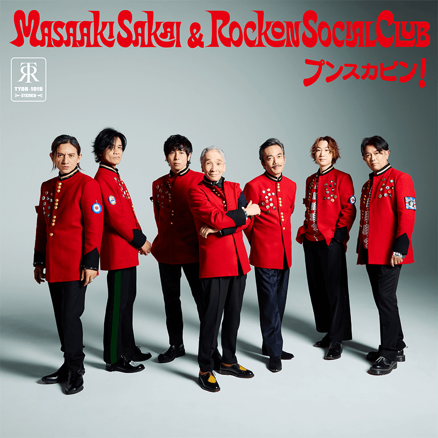 堺正章 & Rockon Social Club「プンスカピン！」